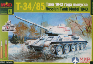 mq3505 Макет (MSD) 1/35 Танк Т-34-85 Д-5Т, выпуск 1943 года