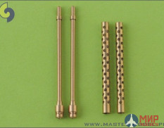 AM-32-008 Master Japanese Type 97 7,7mm machine gun barrels (2pcs)