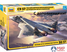 7319К Звезда 1/72 Российский истребитель Су-57 + дополнения
