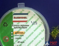 3051 DASmodel Кочки травы 12мм цветущие 12шт.