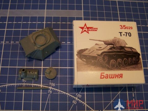 35029 A-Rezin 1/35 Т-70 башня