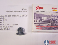 48065 A-Rezin 1/48 Albatros, Aviatik, Fokker, Junkers, Pfalz, Roland, Rumpler колеса 760Х100