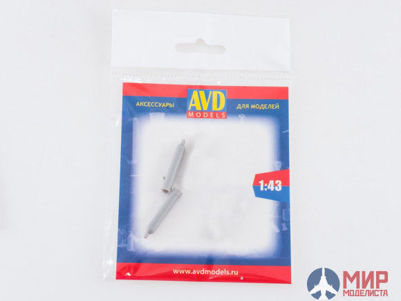 AVD243013502 AVD Models  1/43 Баллон 50-150У, 2 шт