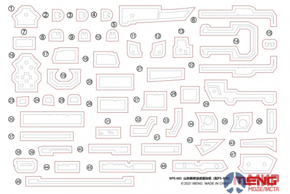 SPS-082 Meng Model 1/700 PLA Navy Shandong Paint Masks (For PS-006)