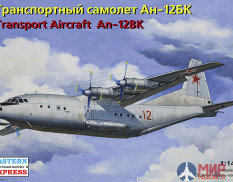 ее14486 Воcточный Экспресс 1/144 Транспортный самолет Ан-12БК ВВС