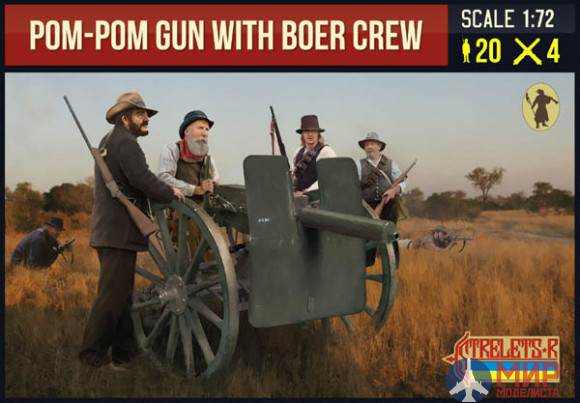 STR188  Strelets*R Фигуры Pom-Pom Gun with Boer Crew