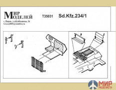 T35031 Мир Моделей 1/35 Фототравление WWII  Sd.Kfz.234/1