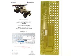 МД035353 МикроДизайн Реактивная установка БМ-13