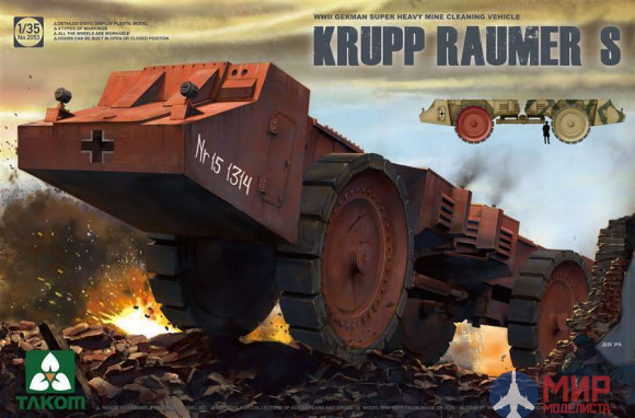 2053 Takom 1/35 WWII German Super Heavy Mine Cleaning Vehicle Krupp Raumer S