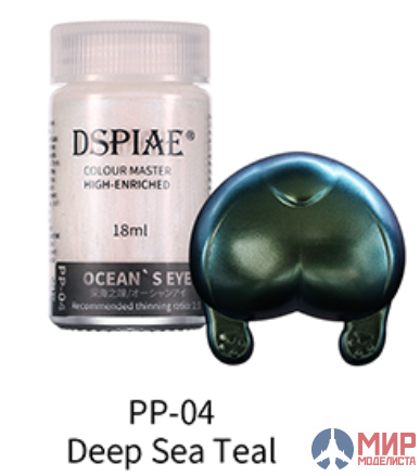 PP-04 DSPIAE Pearl Colors Nitrocellulose oil paint