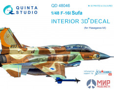 QD48046 Quinta Studio 3D Декаль интерьера кабины F-16I