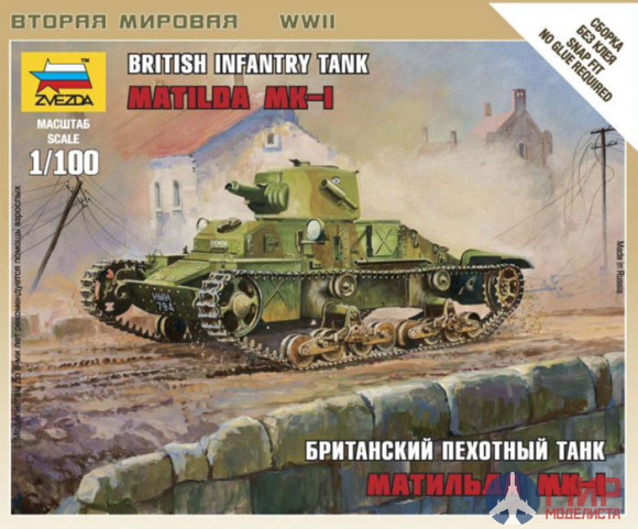 6191 Звезда 1/100 Британский пехотный танк Матильда МК-I