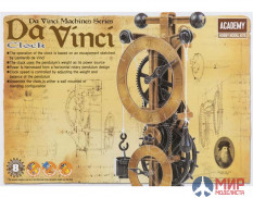 18150 Academy Da Vinci Clock