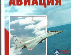 Палубная авиация Н. Валуев, С. Скрынников Инкомбук 1995
