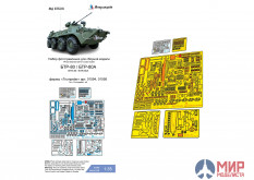 МД035518 Микродизайн 1/35 Набор фототравления на БТР-80 / БТР-80А