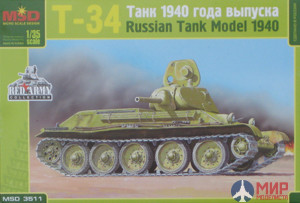 mq3511 Макет (MSD) 1/35 Танк Т-34-76, выпуск 1940 года Л-11