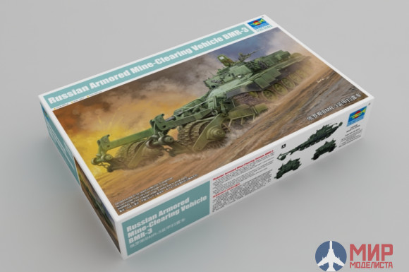 09552 Trumpeter БМР  Russian Armored Mine-Clearing Vehicle BMR-3 1/35