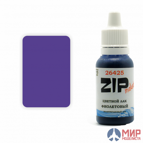26425 ZIPmaket Цветной лак фиолетовый