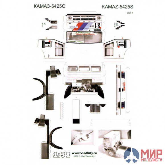 05 Бумажное моделирование для начинающих КАМАЗ, Москвич 1/32