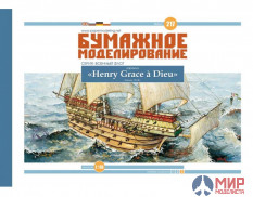 217 Бумажное моделирование Каракка «GREAT HARRY» 1/100