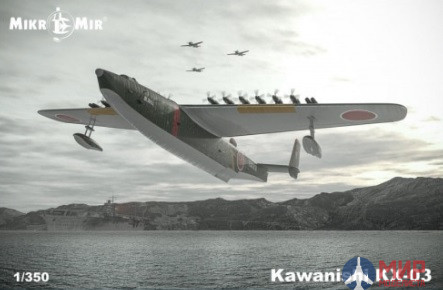 МКМ-350-040 MikroMir Летающая лодка Kawanishi KX-03