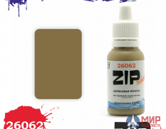26062 ZIPmaket Краска модельная IDF Синайский серый светлый (выцветший)