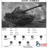 00316 Trumpeter 1/35 Советский тяжелый танк ИС-3М