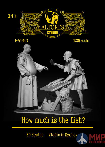 F-54-103 Altores Studio 1/30 How much is the fish?