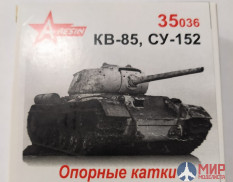 35036 A-Rezin 1/35 Опорные катки КВ-85, СУ-152
