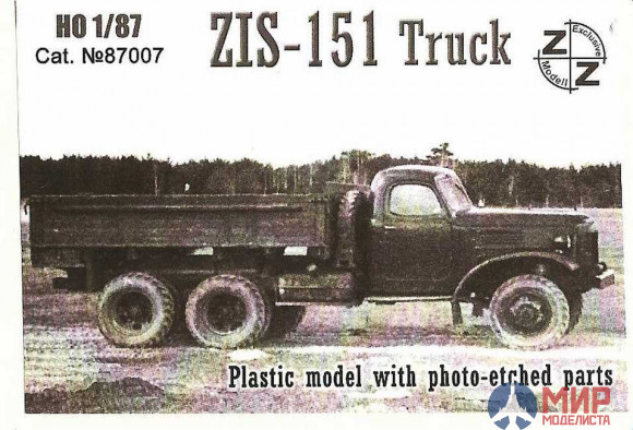 87007 ZZ 1/87 Zis-151 Truck