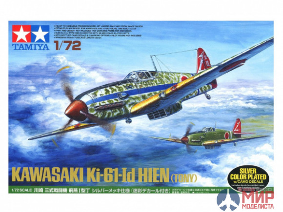 25420 Tamiya Японский истребитель Kawasaki ki-61-id hien (tony) Silver Plated (1:72)