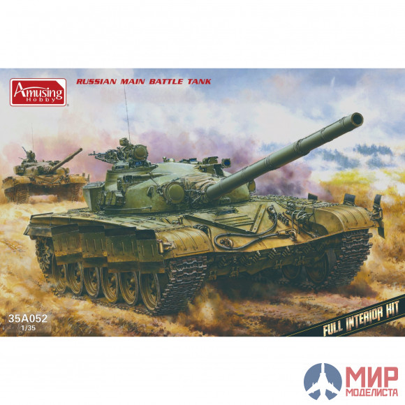 35A052 Amusing Hobby 1/35 Танк Т-72 "Урал" (с интерьером)