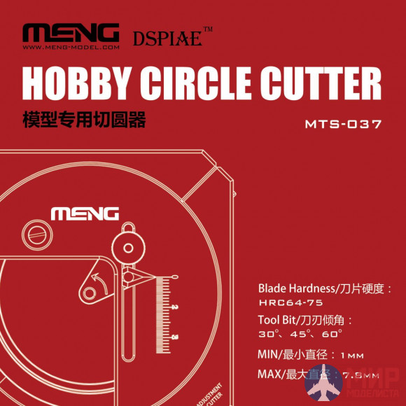 MTS-037 Meng Model HOBBY CIRCLE CUTTER