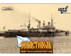 KB3517FH Combrig 1/350 Севастополь Броненосец 1898, Battleship Sevastopol, 1898