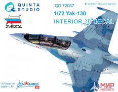 QD72007 Quinta Studio 3D Декаль интерьера кабины Як-130