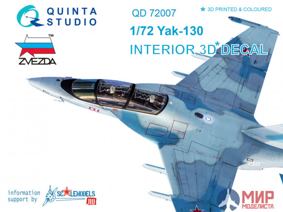 QD72007 Quinta Studio 3D Декаль интерьера кабины Як-130