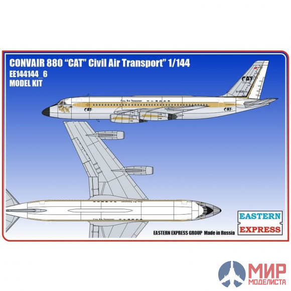 ЕЕ144144_6 Восточный экспресс Convair 880 CAT (Limited Edition)