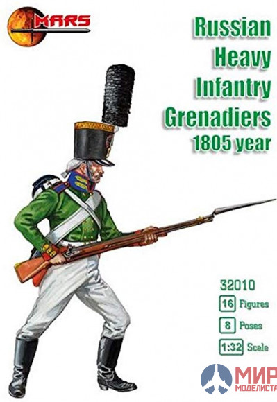 MR32010 MARS 1/32 Russian Heavy Infantry 1805