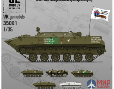 GE35001 GE Models 1/35 БТР-Д (Бронетранспортёр десантный)