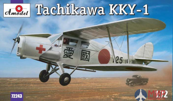 AMO72243 Amodel 1/72 Tachikawa KKY-1 Японский транспортный самолет