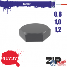 41737 ZIPmaket Болт 0,8-1,0-1,2