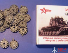 35031 A-Rezin 1/35 КВ-1 Усиленные опорные катки выпуска июнь-июль 1941г