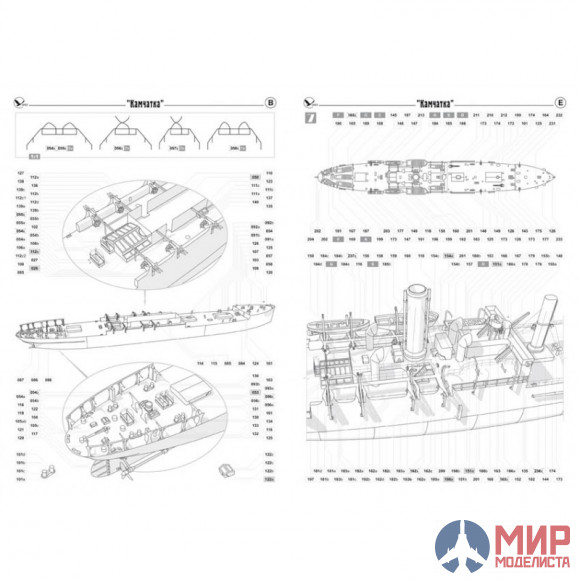 220 Бумажное моделирование Транспорт-мастерская "Камчатка" 1/200