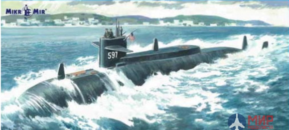 МКМ-350-041 MikroMir Подводная лодка SSN-597 Tullibee