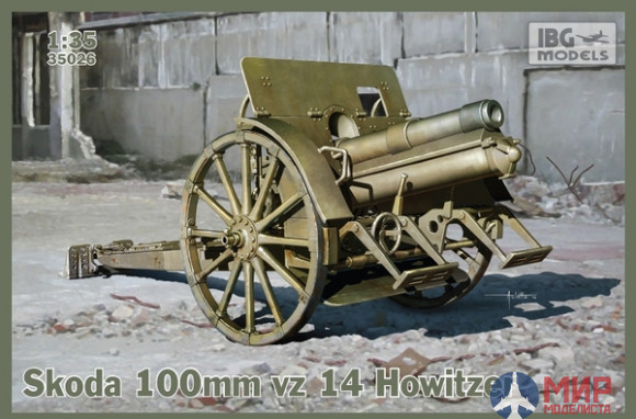 IBG35026 IBG Гаубица Шкода 100 мм обр. 1914 г.