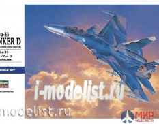 01565 Hasegawa 1/72 Самолет Su-33 FLANKER D