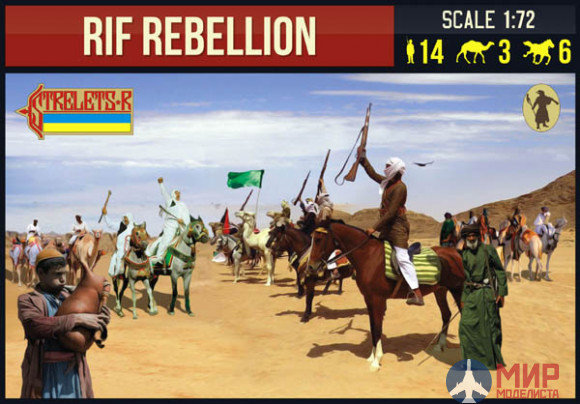 STR191  Strelets*R Фигуры Rif Rebellion