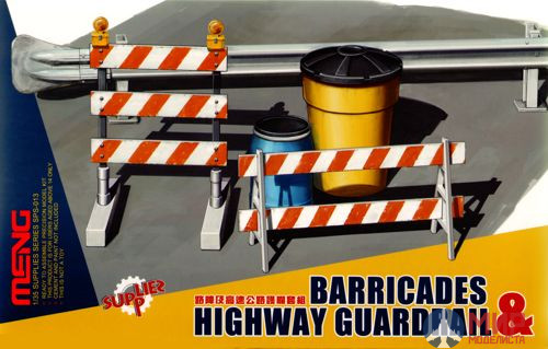 SPS-013 Meng Model 1/35 Barricades & Highway Guardrail Set