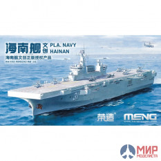 PS-007 Meng Model 1/700 PLA Navy Hainan