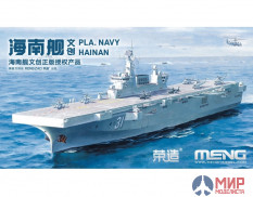 PS-007 Meng Model 1/700 PLA Navy Hainan